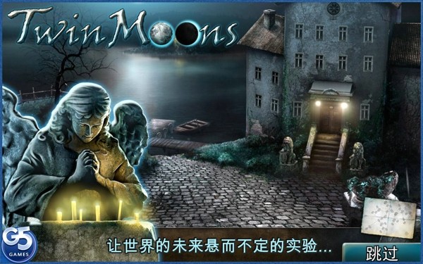 Twin Moons(双月)软件截图0