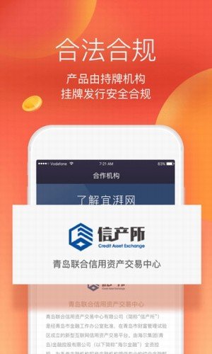 宜湃网软件截图2