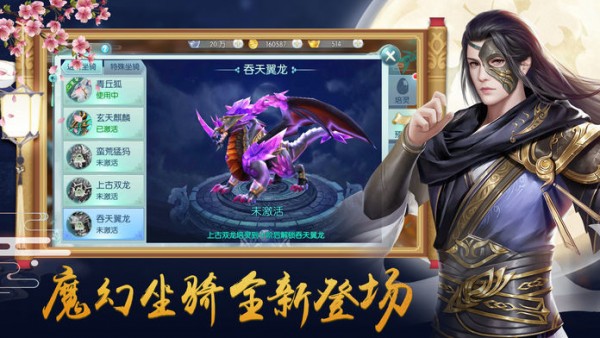 魔界道祖软件截图0