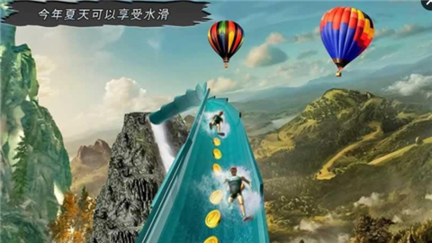 水流滑动乐园软件截图1