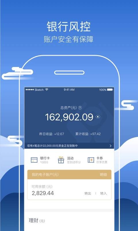 榕商Bank软件截图2