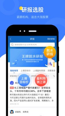 萝卜投研软件截图0