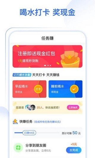 喝水多多软件截图1