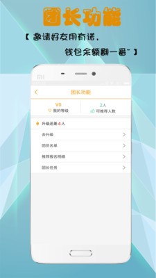 有诺兼职用户版软件截图1