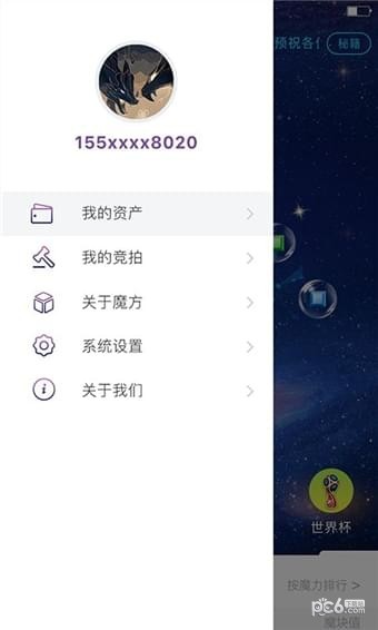 数链魔方软件截图3