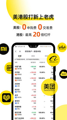 Tiger Trade软件截图2