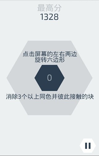 6角3分软件截图1