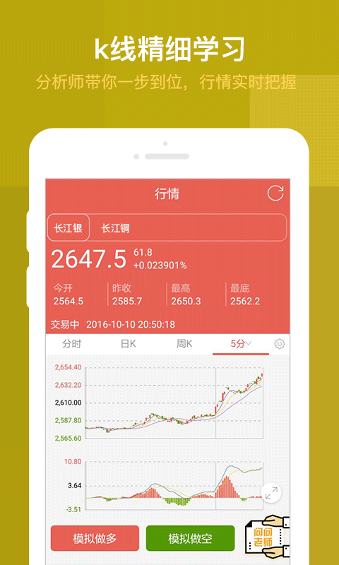 长江联合专业版软件截图1