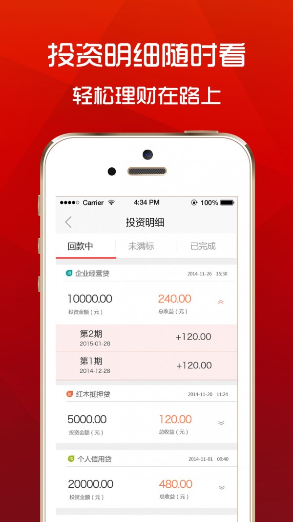 金合社软件截图3