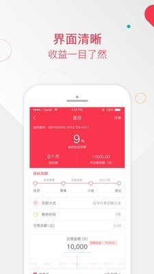 八斗金服软件截图2