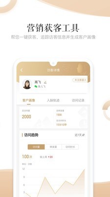 星火理财师软件截图2