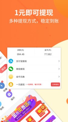 前锦软件截图3