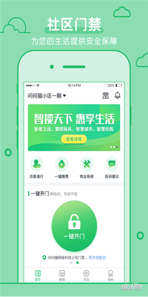 新巢软件截图1