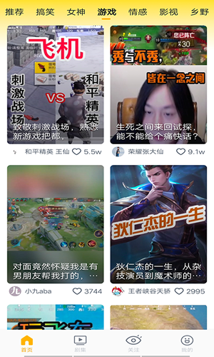 玉米小视频软件截图2