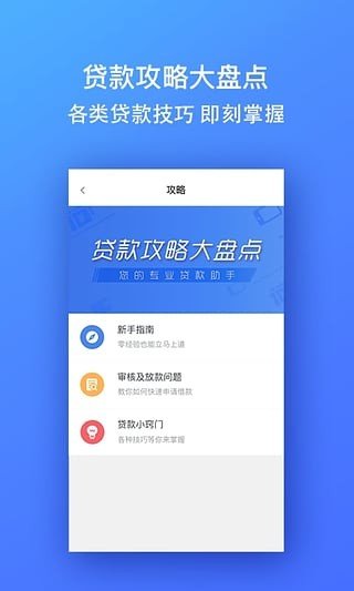 来钱口子软件截图3