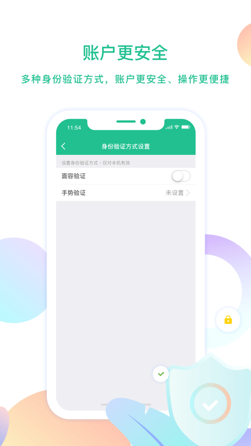 云付管家软件截图2