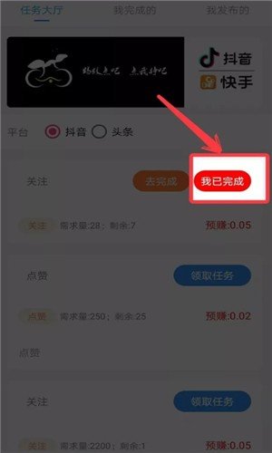 玩赚时代软件截图1