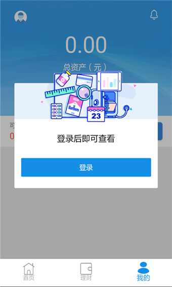 同金社软件截图2