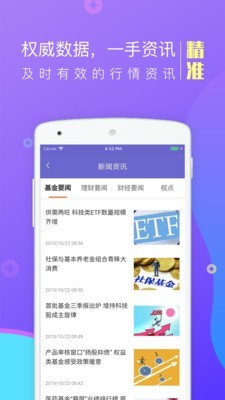 金牛理财软件截图2