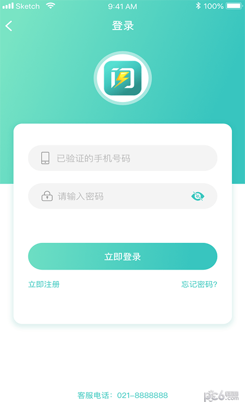 闪现侠软件截图1