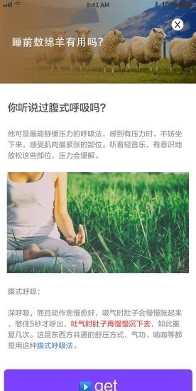 小朝早晚安软件截图0