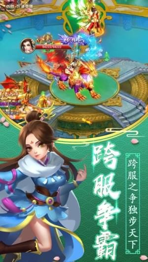 蜀山仙灵传奇软件截图2