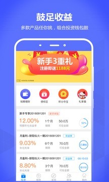 前海理想金融软件截图0