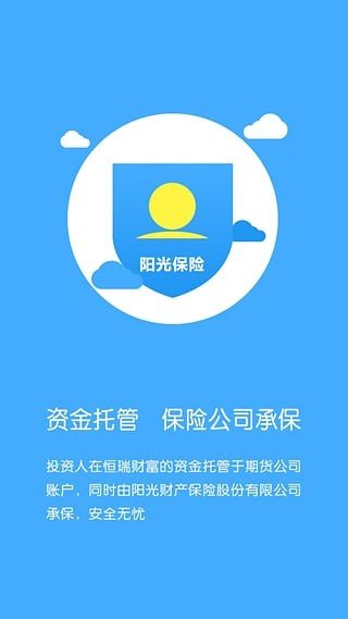 微期宝软件截图1