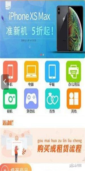 邻物盒子软件截图1