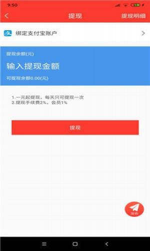 赏多帮软件截图2