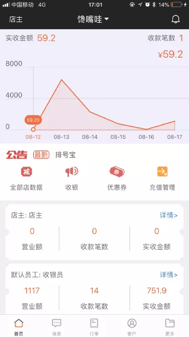 客无忧管家软件截图0