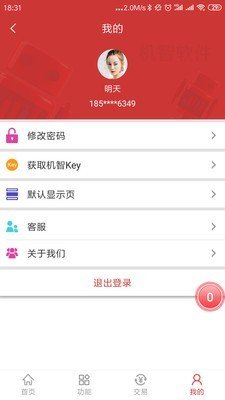 机智软件3软件截图1