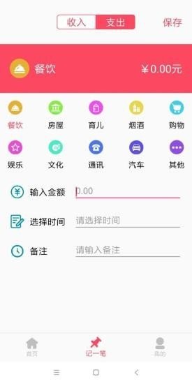 金日哆软件截图0