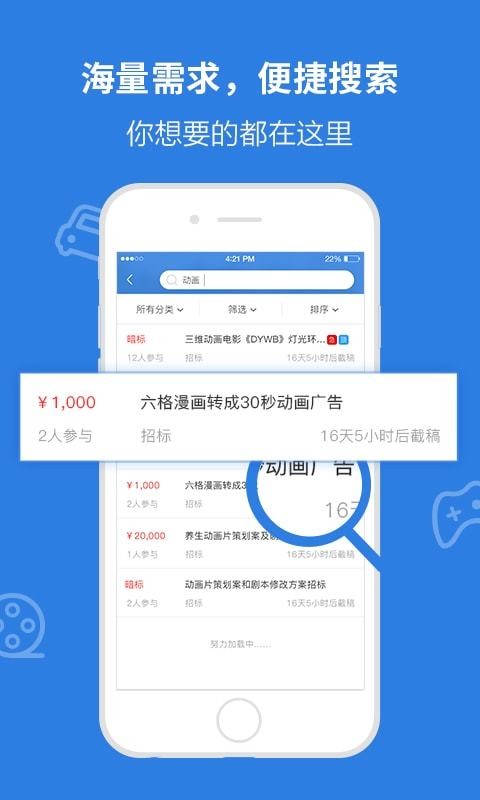 云差事软件截图1