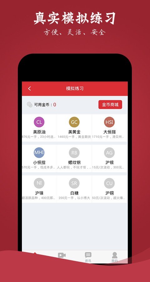 黄金理财软件截图1