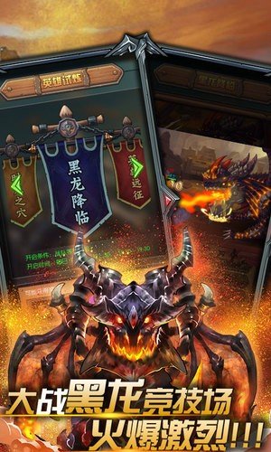 燃烧吧魔兽软件截图0