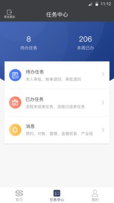 民生银行手机企业银行软件截图2