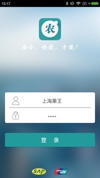 农批宝软件截图0