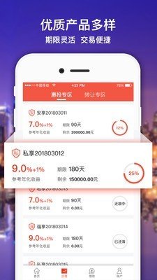 银信私人财行软件截图1