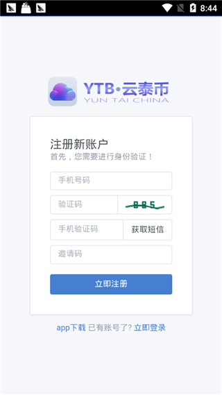 云泰链YTB软件截图2