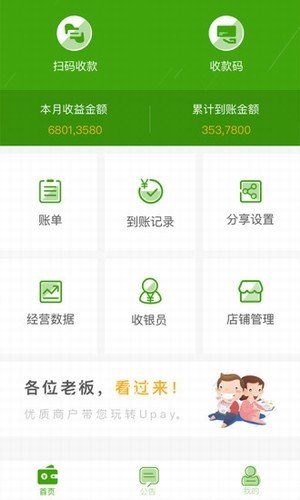 橘汇通软件截图1