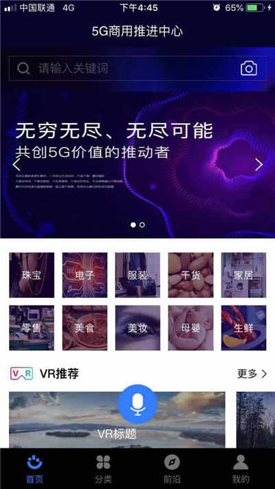 5G共享软件截图2