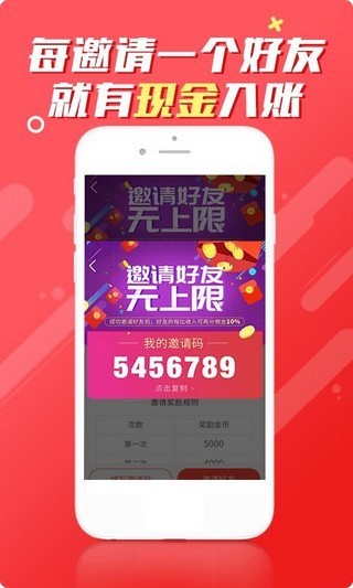 红包新闻软件截图3