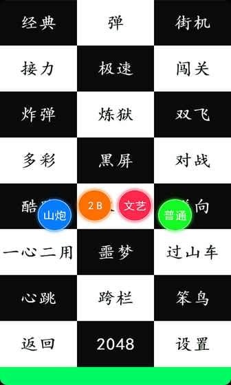 钢琴块儿软件截图1