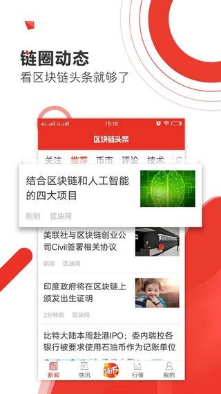 联农易货通软件截图0