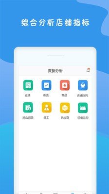 零售魔方商户版软件截图2