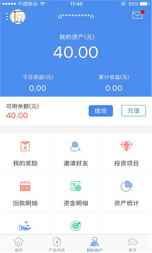 稠州金融软件截图3