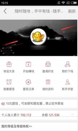 随手快报软件截图1