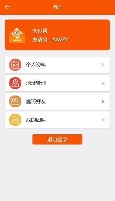 惠通互联软件截图0