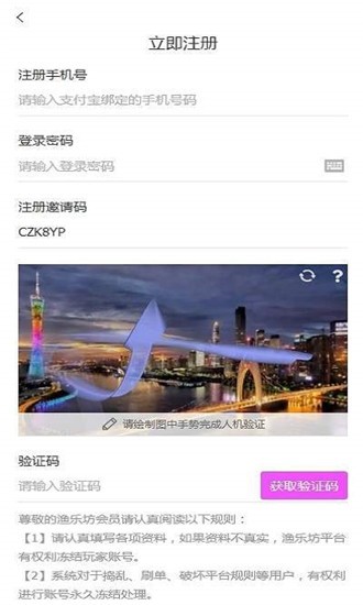 YLF渔乐坊软件截图0